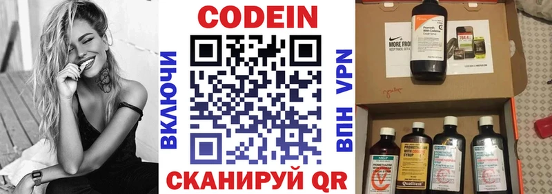 как найти наркотики  Кедровый  Codein напиток Lean (лин) 