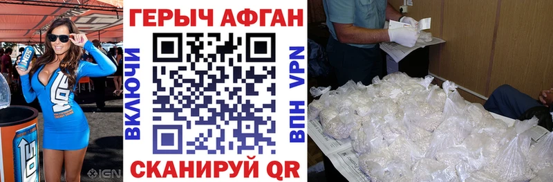 Героин афганец  Кедровый 