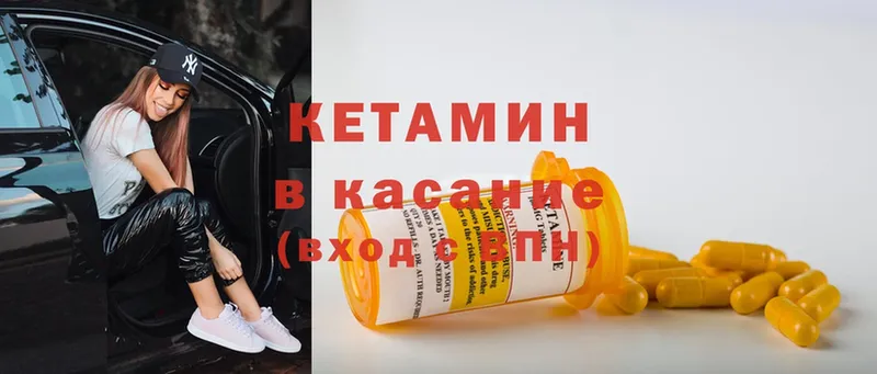 купить закладку  Кедровый  Кетамин ketamine 