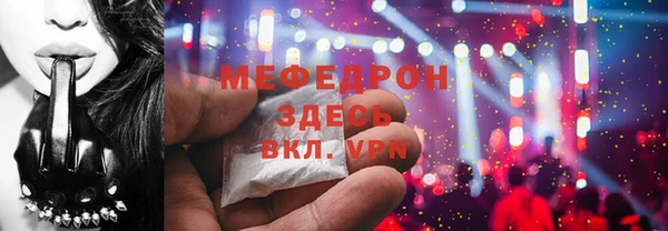 меф VHQ Бородино