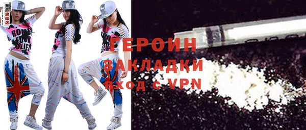 героин Железноводск
